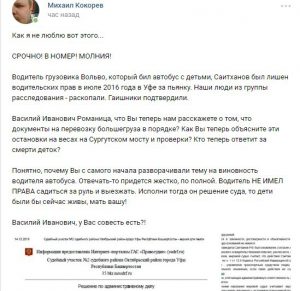 Ха! А начальник управления МВД по Югре-то лгун оказывается!