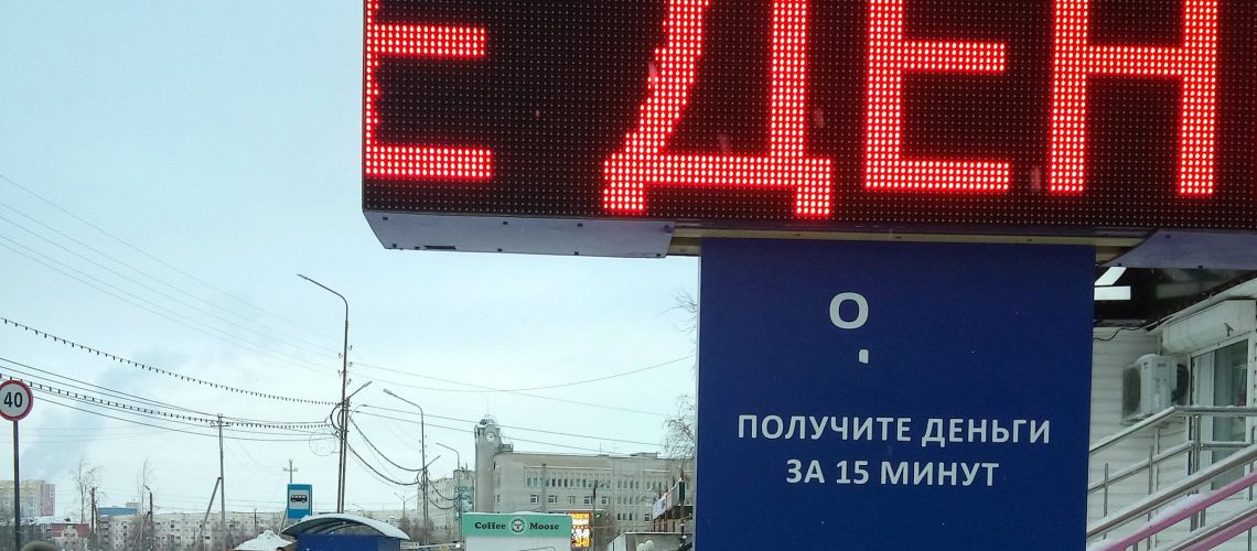 Средний долг — 409 тысяч рублей: больше половины югорчан живут на кредиты