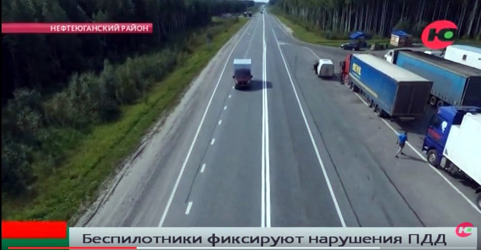 За нарушителями правил дорожного движения в Югре следят беспилотники