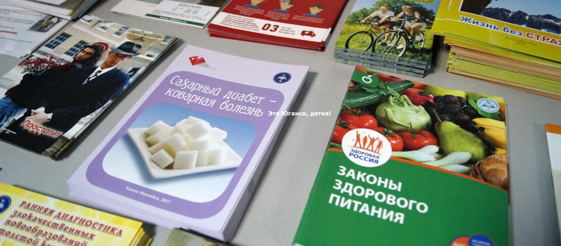 Акция «Неделя мужского здоровья» стартовала в Нефтеюганске