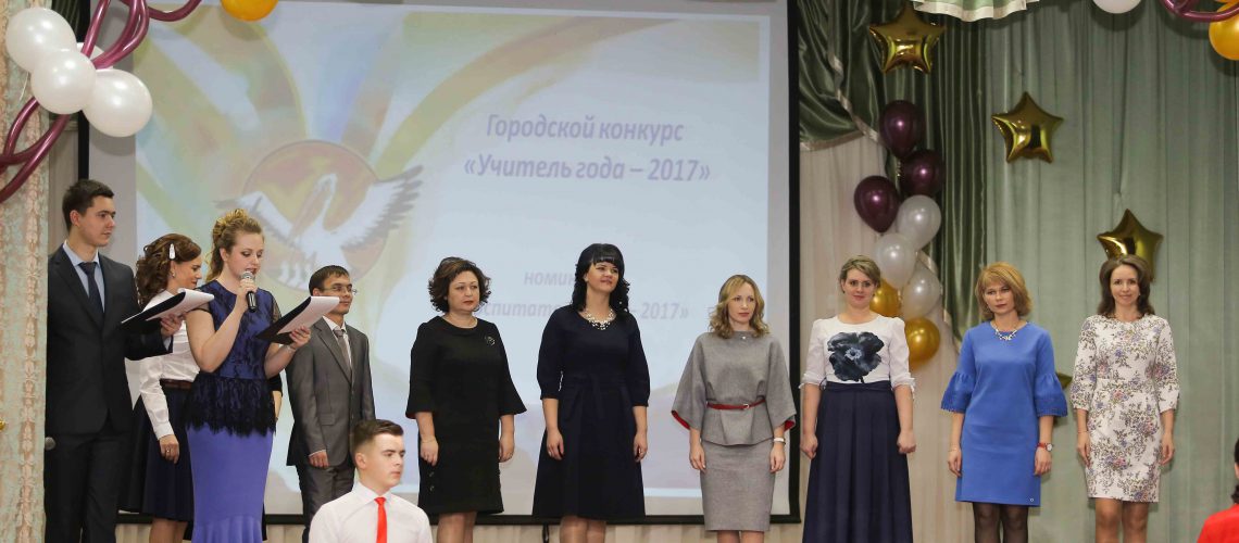 В Нефтеюганске выбирают учителя года.