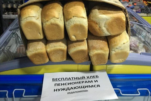 О благотворительности. 