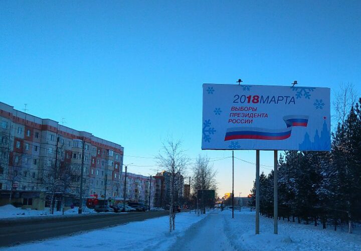 Выборы-2018