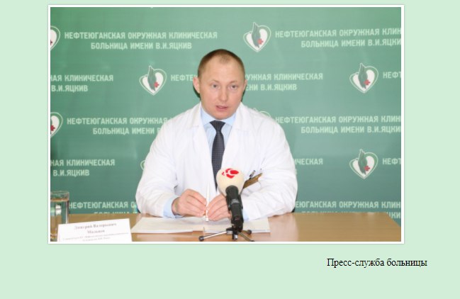 Новые подробности резонансного ЧП, произошедшего в ночь с 20 на 21 января на территории Нефтеюганской окружной больницы имени Виктории Яцкив