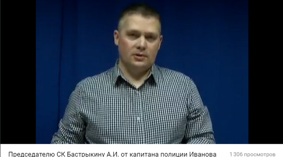 Госавтоинспектор из Сургута записал обращение о коррупции к Бастрыкину.
