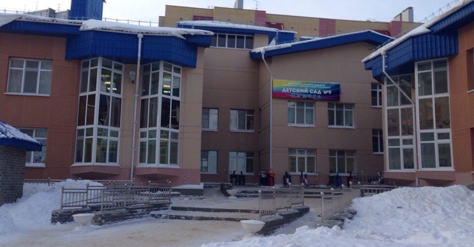 В 14 микрорайоне в детсаде "Радуга" приключилось страшное