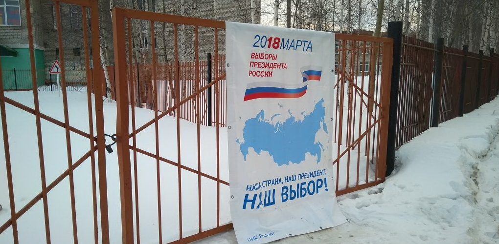 В Югре на 18:00 проголосовали 64% избирателей