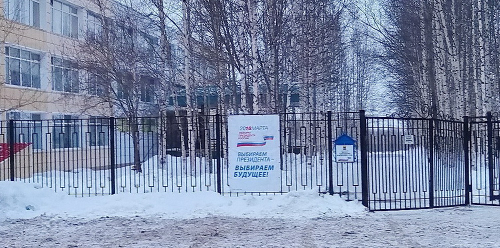 Явка на выборах президента в России составляет 59,5%