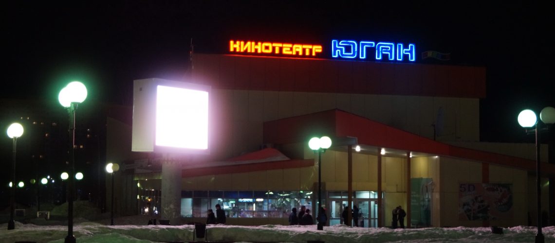 Югорчане боятся ходить в кино после ЧП в Кемерове