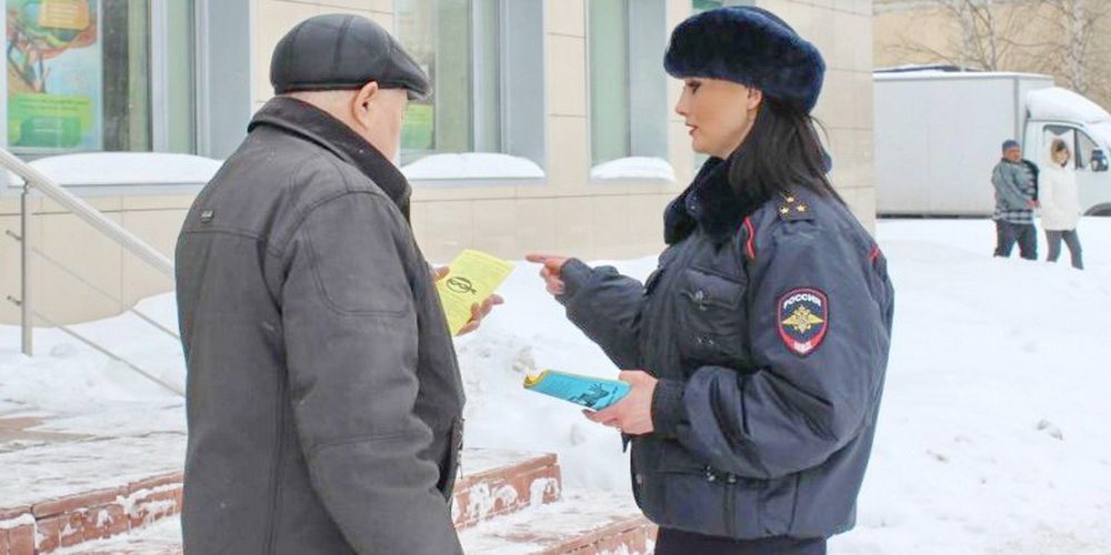 Акция "Сбербанка" и полиции "Стоп, мошенник!"