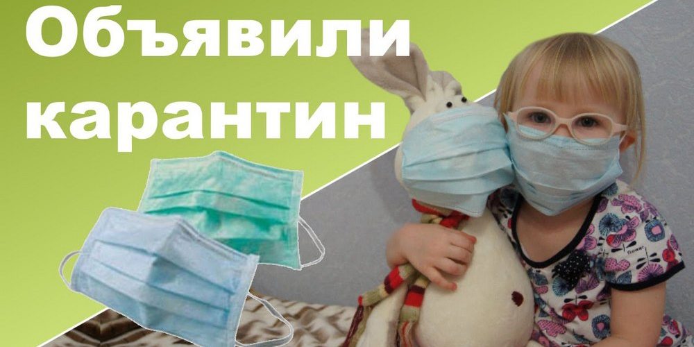 В Нефтеюганске продлили карантин в детсадах