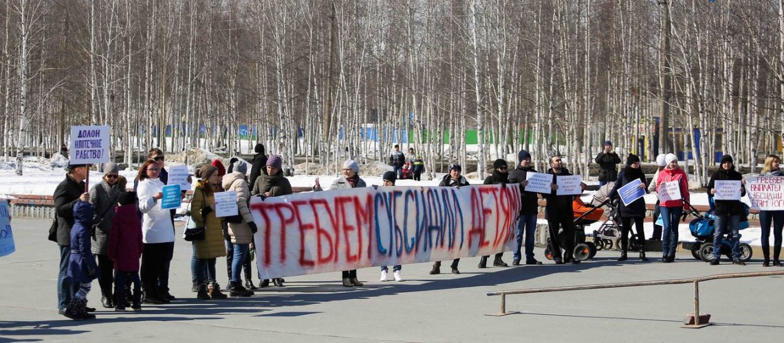 Власти Югры отбирают у жителей ипотечные субсидии