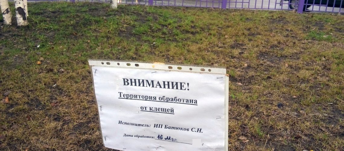 На этой неделе в Нефтеюганске начнут травить клещей