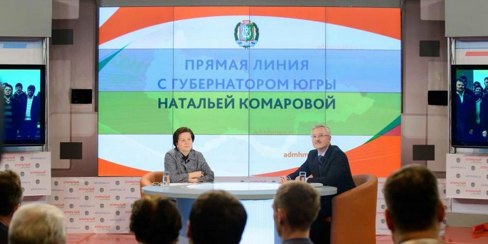 Наталья Комарова ответит на вопросы югорчан в прямом эфире.