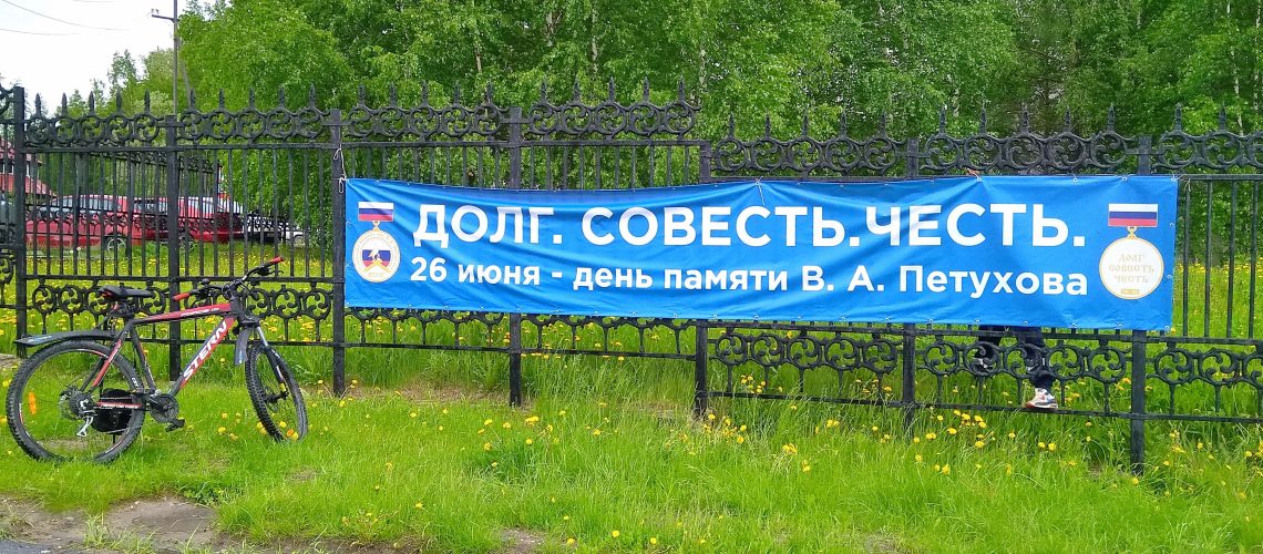 Нефтеюганск не забыл мэра Петухова