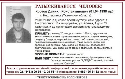Помогите найти человека! Пропал Кротов Даниил. Помогите найти человека! Пропал Кротов Даниил.