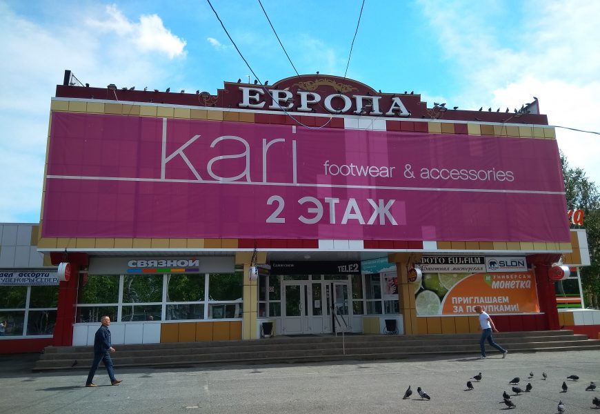 В Югре лже-МЧСовцы вымогают деньги с владельцев ТЦ