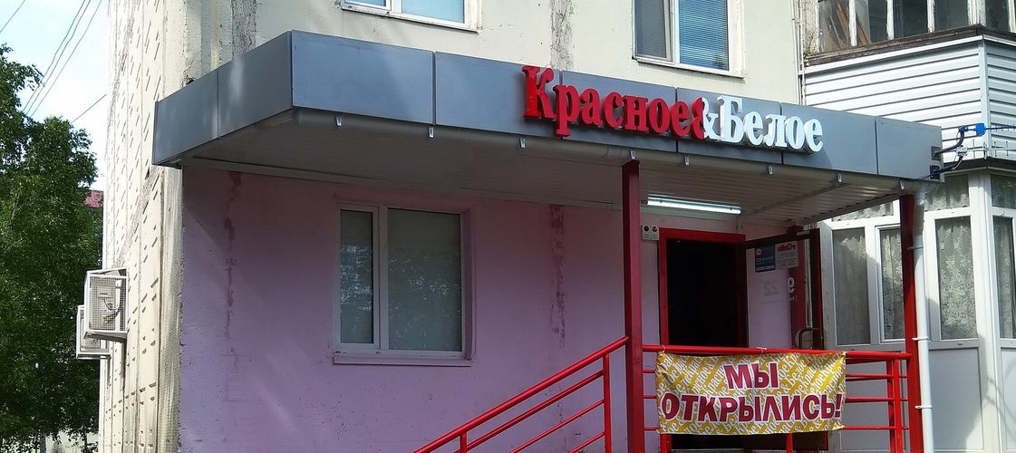Сигареты стали самой крупной категорией российского рынка по объему выручки.