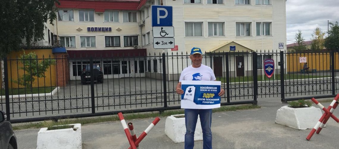 В Югре проходят одиночные пикеты против пенсионной реформы