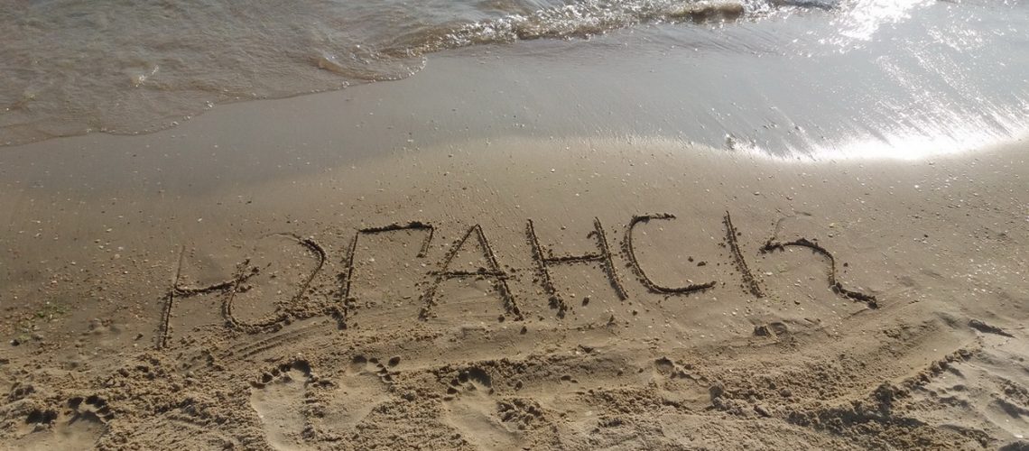 ФОТОпривет с Черного моря от подписчиков ВК "Это Юганск, детка!"