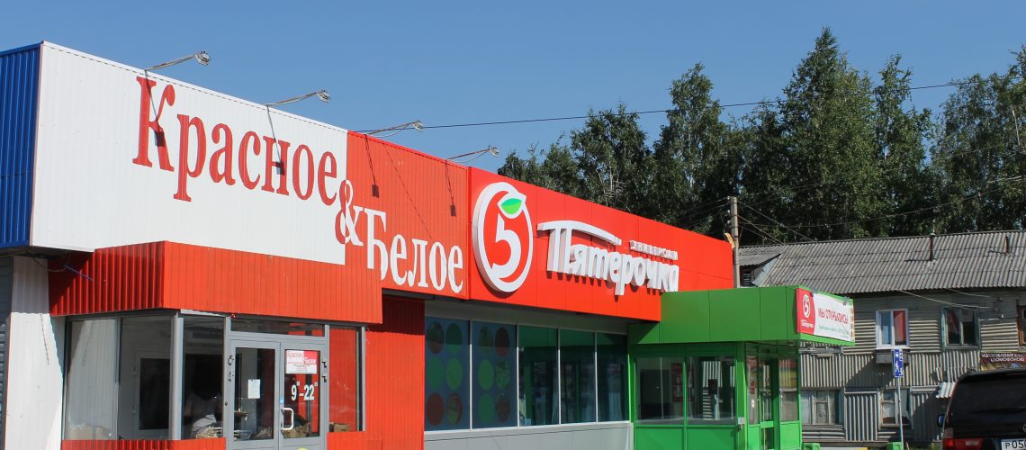 Россияне стали тотально экономить на походах в магазин.