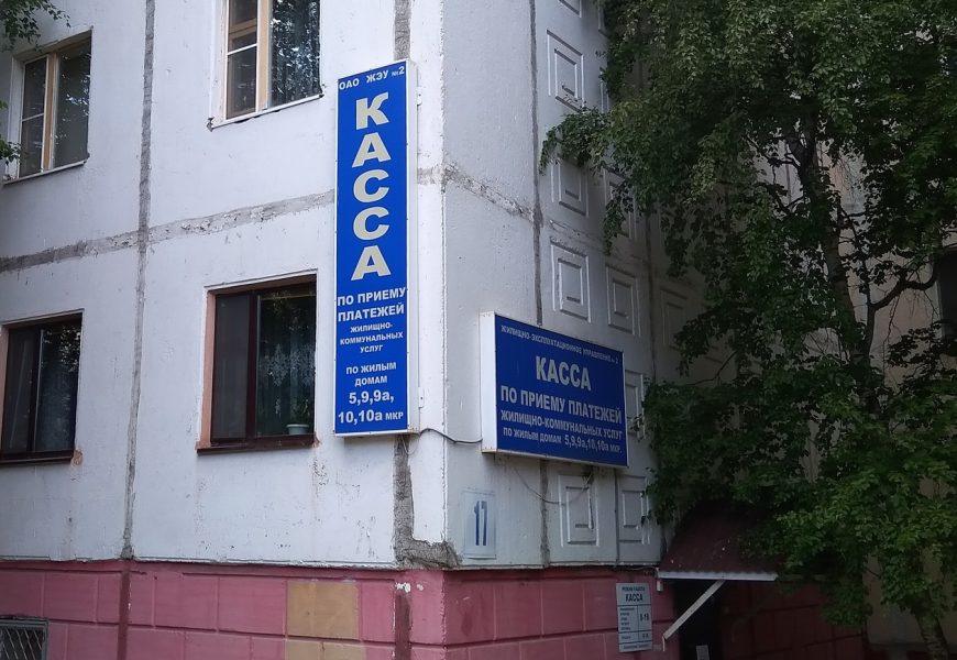 Правительство решило повысить тарифы ЖКХ дважды за год