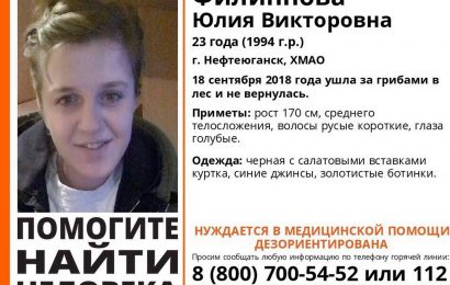 Помогите найти человека!