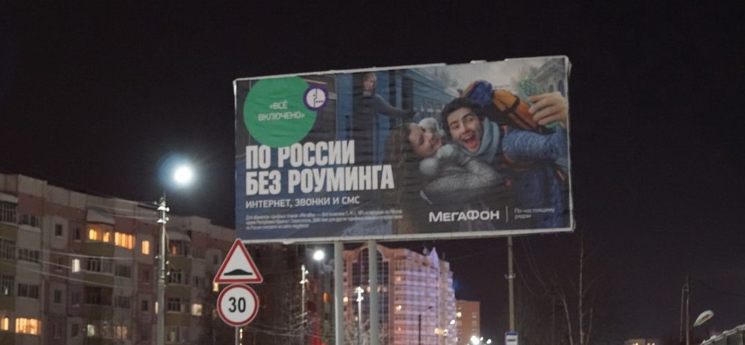"МегаФон" объявил о повышении тарифов на услуги международного роуминга.