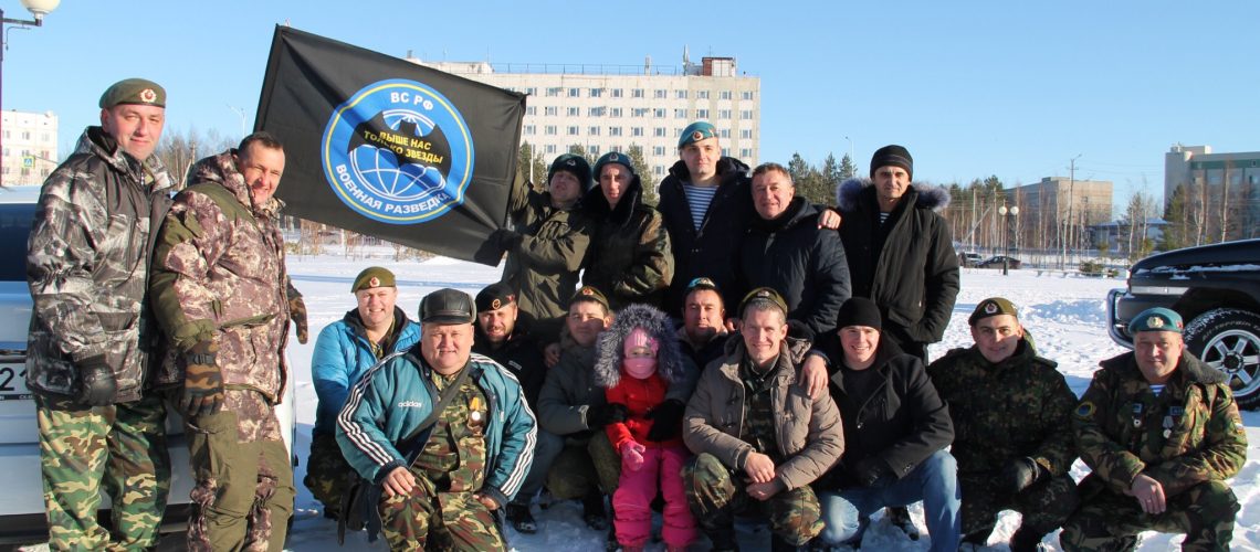 День военного разведчика