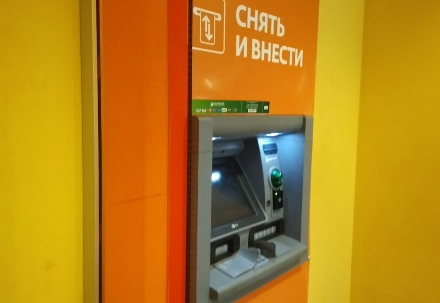 Сбербанк запретит переводы на кредитные карты по номеру телефона.