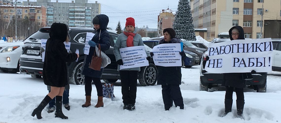 Ипотечники снова протестуют.