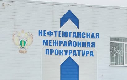 В Нефтеюганске ООО «Промысловик» задолжало своим сотрудникам 10,3 млн рублей.