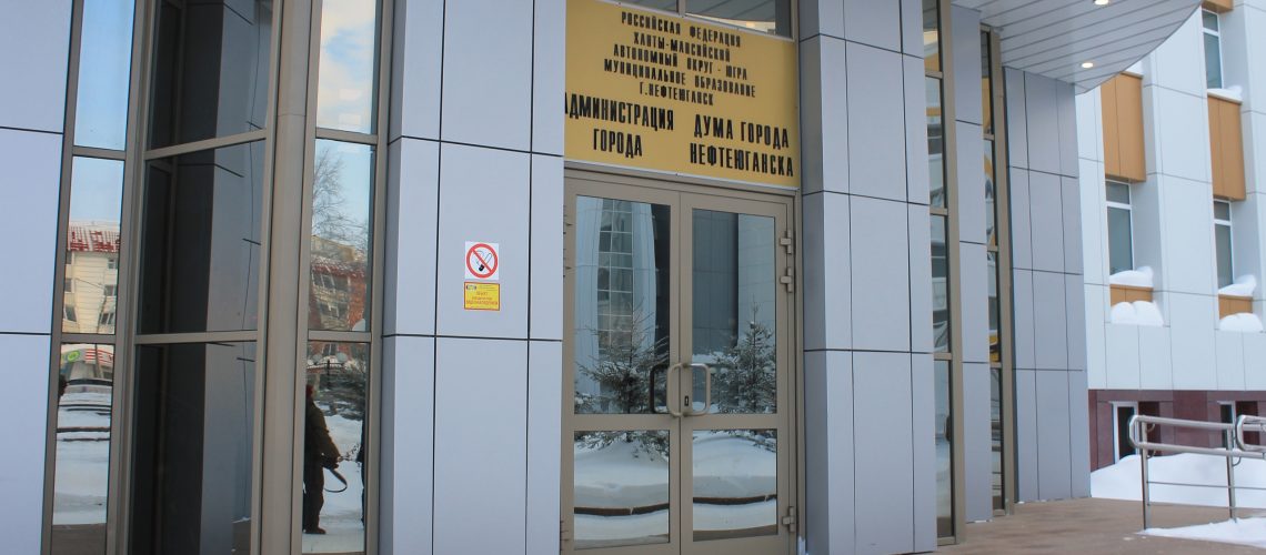 Нефтеюганские общественники обеспокоены ситуацией, связанной с недавними «обысками» в администрации.