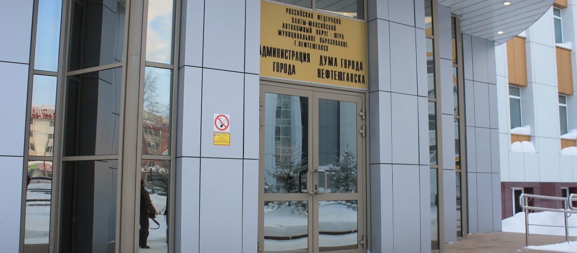 В администрации Нефтеюганска проходят обыски