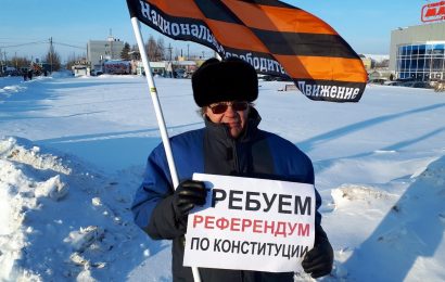 Нефтеюганские сторонники НОД требуют изменить Конституцию России