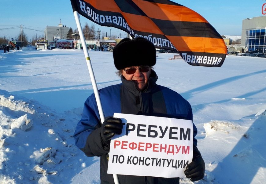Нефтеюганские сторонники НОД требуют изменить Конституцию России