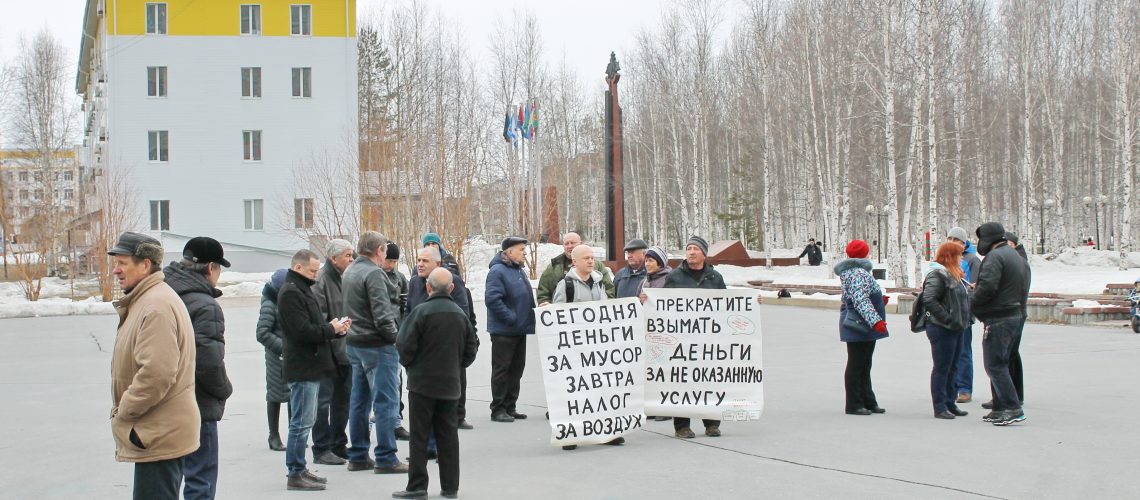 Акция протеста против "мусорной реформы"
