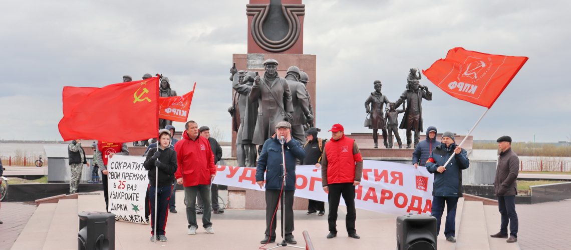 Под знаменами КПРФ. Нефтеюганцы протестуют против "гаражного налога"