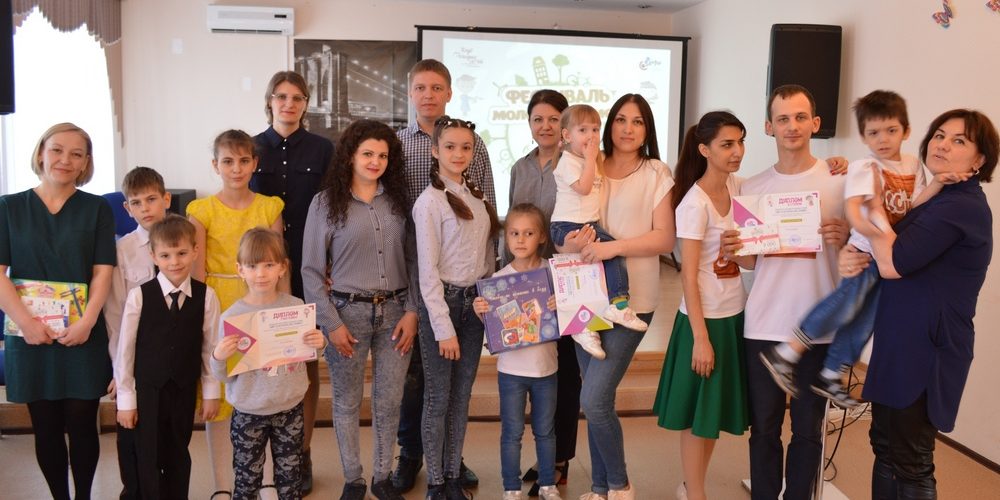 В «Центре молодёжных инициатив» прошёл городской фестиваль молодых семей «Мир, в котором мы живём».