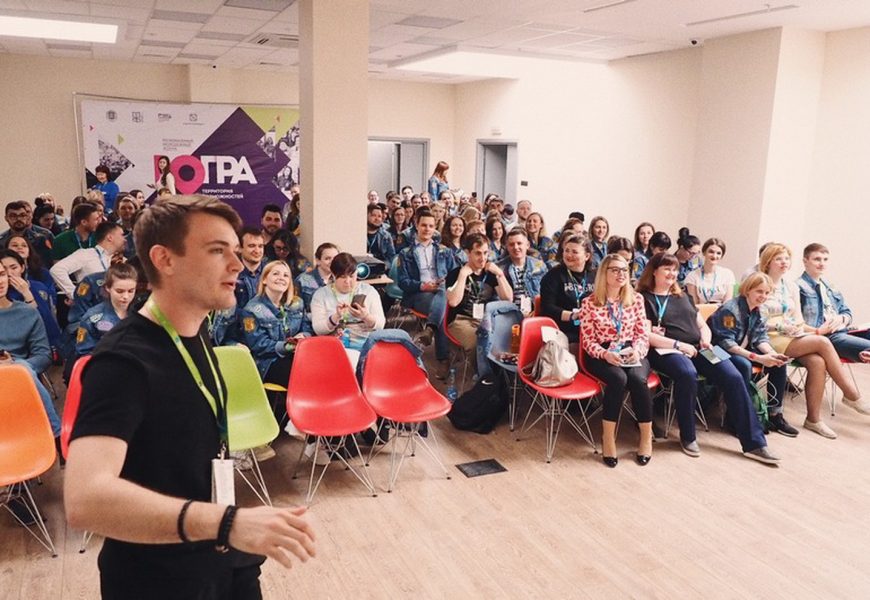 Молодежный форум «Югра – территория возможностей» начал свою работу.