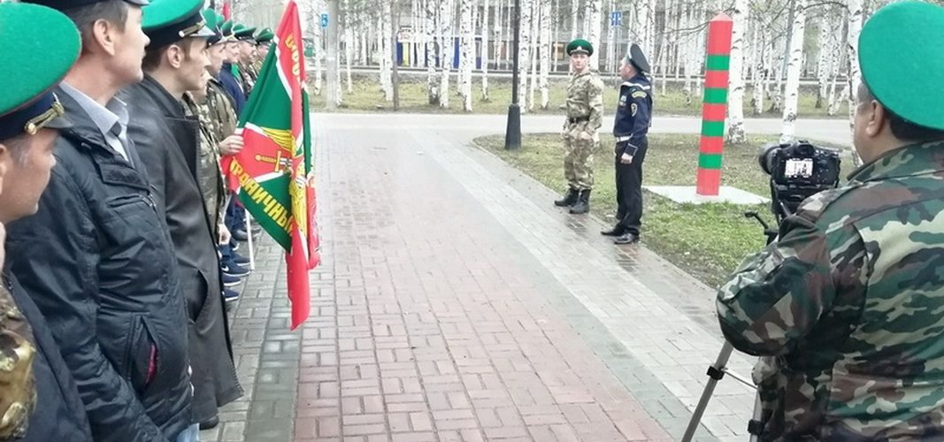 В Нефтеюганске у стелы Воинской Славы 27 мая состоялся «боевой расчет пограничников».