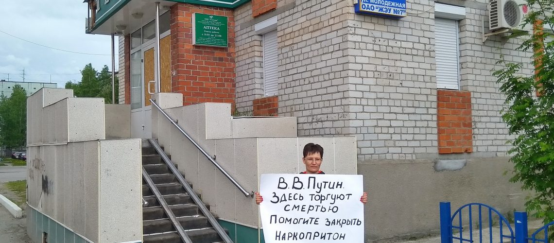 "Здесь торгуют смертью!"