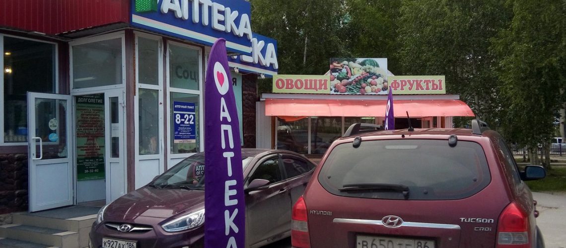Россияне стали экономить на лекарствах: фармрынок сократился впервые с 2015 года