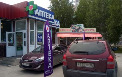 Россияне стали экономить на лекарствах: фармрынок сократился впервые с 2015 года