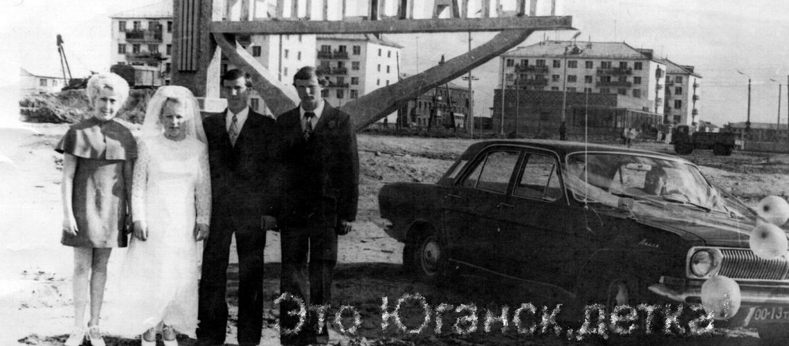 "Это было недавно, это было давно..." Ах, эта свадьба, свадьба!