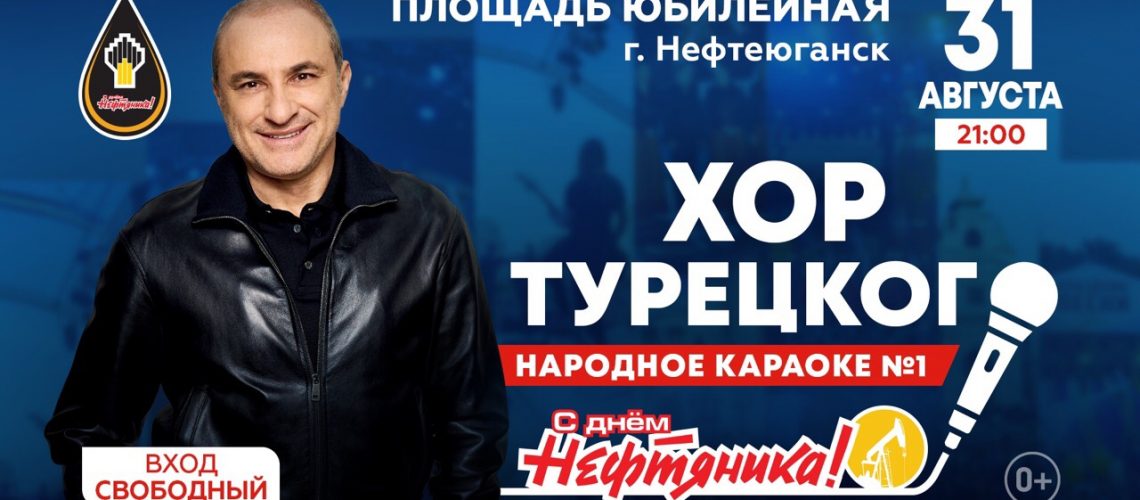 Мероприятия, посвященных празднованию Дня работников нефтяной, газовой и топливной промышленности.