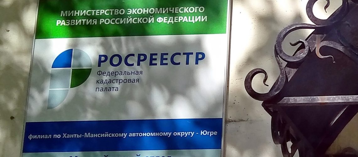 Квартиру будет сложнее украсть через электронную подпись