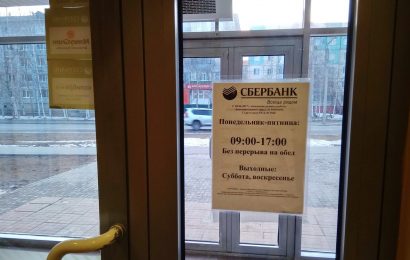 Сбербанк сообщил об утечке данных клиентов