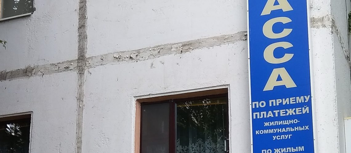 Россияне будут платить за ЖКХ по новым правилам