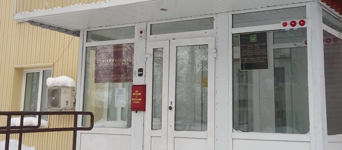 В Нефтеюганске будут судить местную жительницу за аферы с банковскими картами